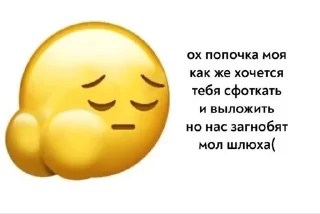 🌟 emoji Зачем ты так со мной Telegram sticker 14 of 113