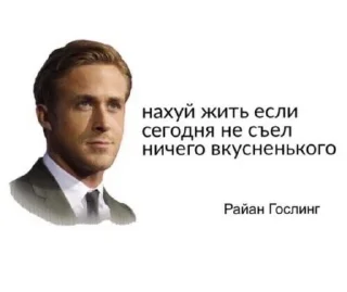 🌟 emoji Гослинг Telegram sticker 7 of 120