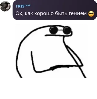 😎 emoji Джон/Трис Telegram sticker 6 of 13