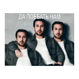 Sticker from да поебать мне