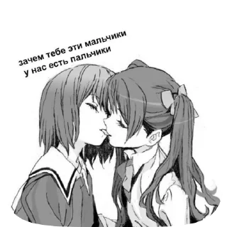 🌟 emoji lesbian girls 💋 Telegram sticker 22 of 58