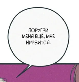 🤭 emoji Фразочки~| Telegram sticker 23 of 108