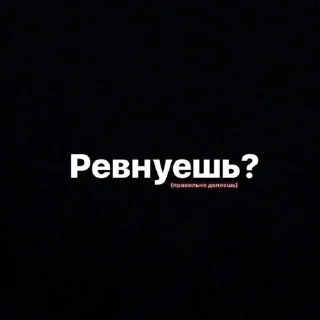 Sticker from Фразочки