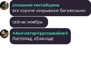 ➕ emoji я подарю сане пакет с кончой н Telegram sticker 7 of 120