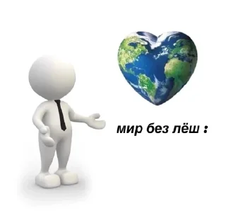 💗 emoji Лёшка лох Telegram sticker 17 of 42