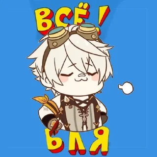 Sticker from 🔴Всё Бля!🟡 Автор: @piazda