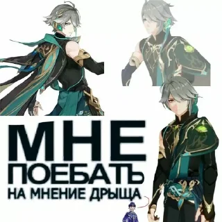 Sticker from геншин для геев