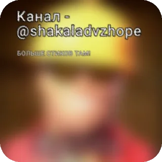 🍖 emoji ТФ2 Приколыши - @shakaladvzhope - @fStikBot Telegram sticker 14 of 20