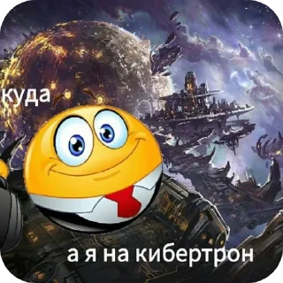 Sticker from Люблю с трансформерами спать:@fStikBot