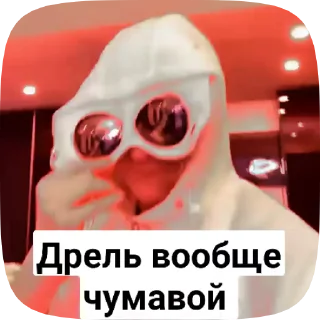Sticker from Ночь с некоглаем 2