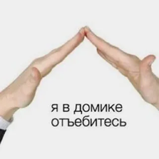 🏠 emoji На что я жмал??! Telegram sticker 19 of 114