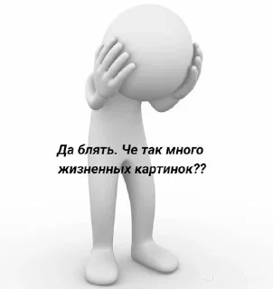 😳 emoji Э блять куда я жмал, да идите нахцй Telegram sticker 6 of 49