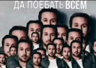 Sticker from Да поебать мне