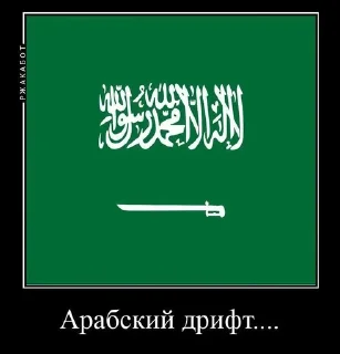 🇸🇦 emoji Стикер 2.0 Telegram sticker 11 of 28
