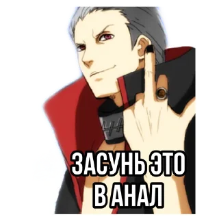 🖕 emoji Я Хидан а ты Уебан Telegram sticker 15 of 19