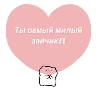 ❤️ emoji От Никиты Telegram sticker 19 of 30