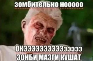 Sticker from Зонбее