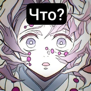 🥺 emoji Клинок,  рассекающий демонов Telegram sticker 6 of 26