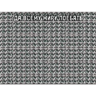 ☀️ emoji Да поебать мне Telegram sticker 22 of 73