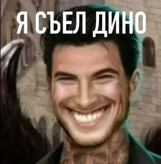😋 emoji Гнев ботанов Telegram sticker 15 of 35