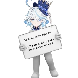 🤨 emoji Леди Фурина :: @Zip_3000x @fStikBot Telegram sticker 11 of 120