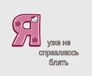 🎀 emoji Hello Kitty 🎀 Telegram sticker 18 of 115