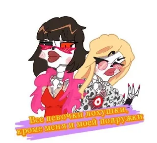 Sticker from ЯАхуенная,ЭтоФакт