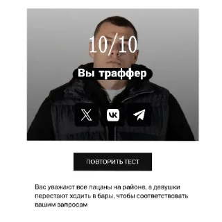 😏 emoji КМС ПО ТРАФФУ @kmstraff @ownstars_bot Telegram sticker 11 of 14