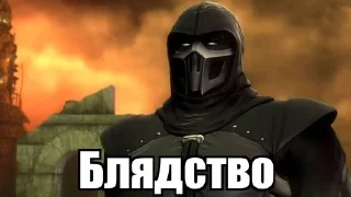 🌟 emoji Noob Saibot Telegram sticker 11 of 29
