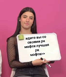 Sticker from мофти лучшие.