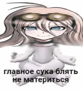🧘 emoji Дичь данганронпы Telegram sticker 22 of 36