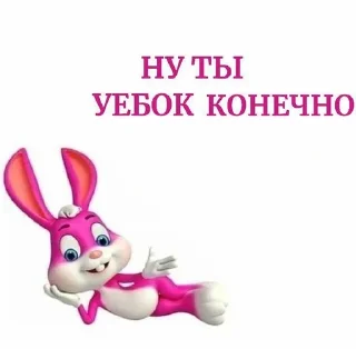 🌟 emoji токсик заяц Telegram sticker 3 of 22