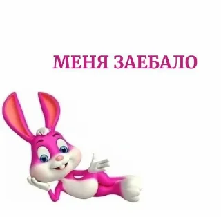 🌟 emoji токсик заяц Telegram sticker 14 of 22