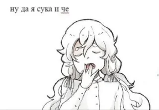 🥱 emoji хай шарлотка Telegram sticker 18 of 56