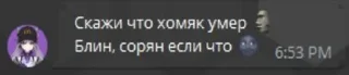 Sticker from Юморески Прайса | @sticki_price