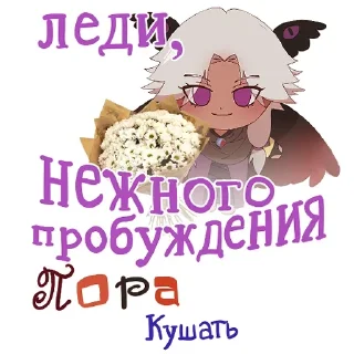 Sticker from ᠌ ᠌ ᠌ULEY и чуть-чуть лопокло