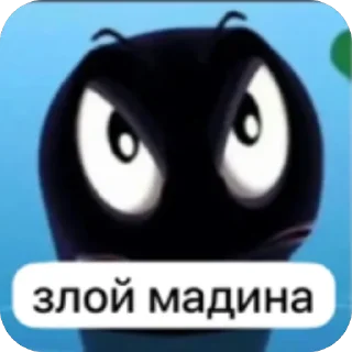 Sticker from дишка мадишка