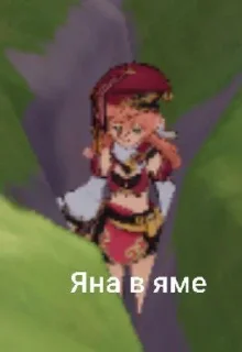 Sticker from Яна легенда