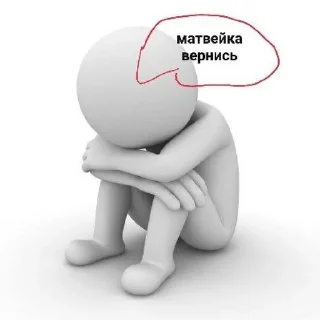 😭 emoji matveykaВЕРНИСЬПЖЖ Telegram sticker 2 of 40