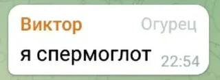 Sticker from виктор....