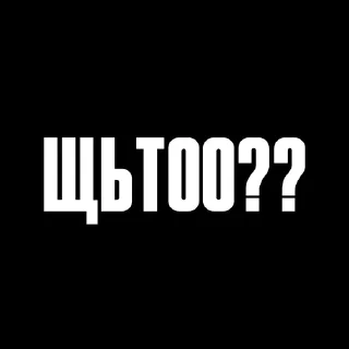 Sticker from Фразочки
