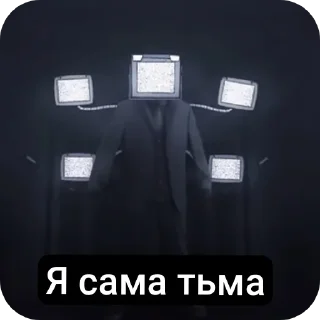 🌃 emoji Skibidi Saga Telegram sticker 24 of 37