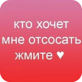 ❤ emoji шлюха Telegram sticker 11 of 27