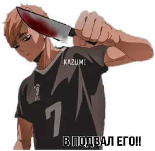 🔪 emoji ♡ Атсуму Мия ♡ Telegram sticker 3 of 22