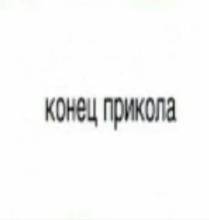⚰ emoji Я вашу маму ебала Telegram sticker 8 of 52