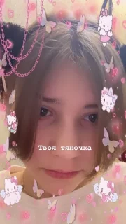 🌟 emoji Полина Telegram sticker 15 of 120