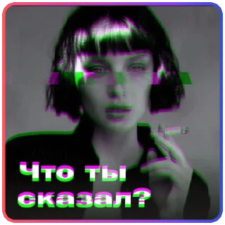👊 emoji Твоя бывшая Telegram sticker 7 of 15
