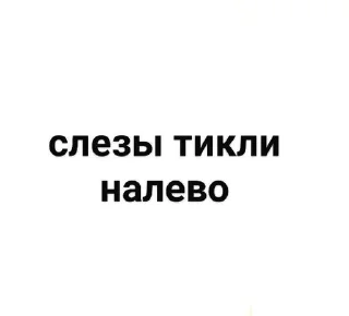 Sticker from Для легенд онли