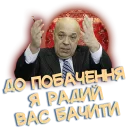 Sticker from Москаль (@liNkolN)