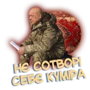 👆 emoji Москаль (@liNkolN) Telegram sticker 22 of 22